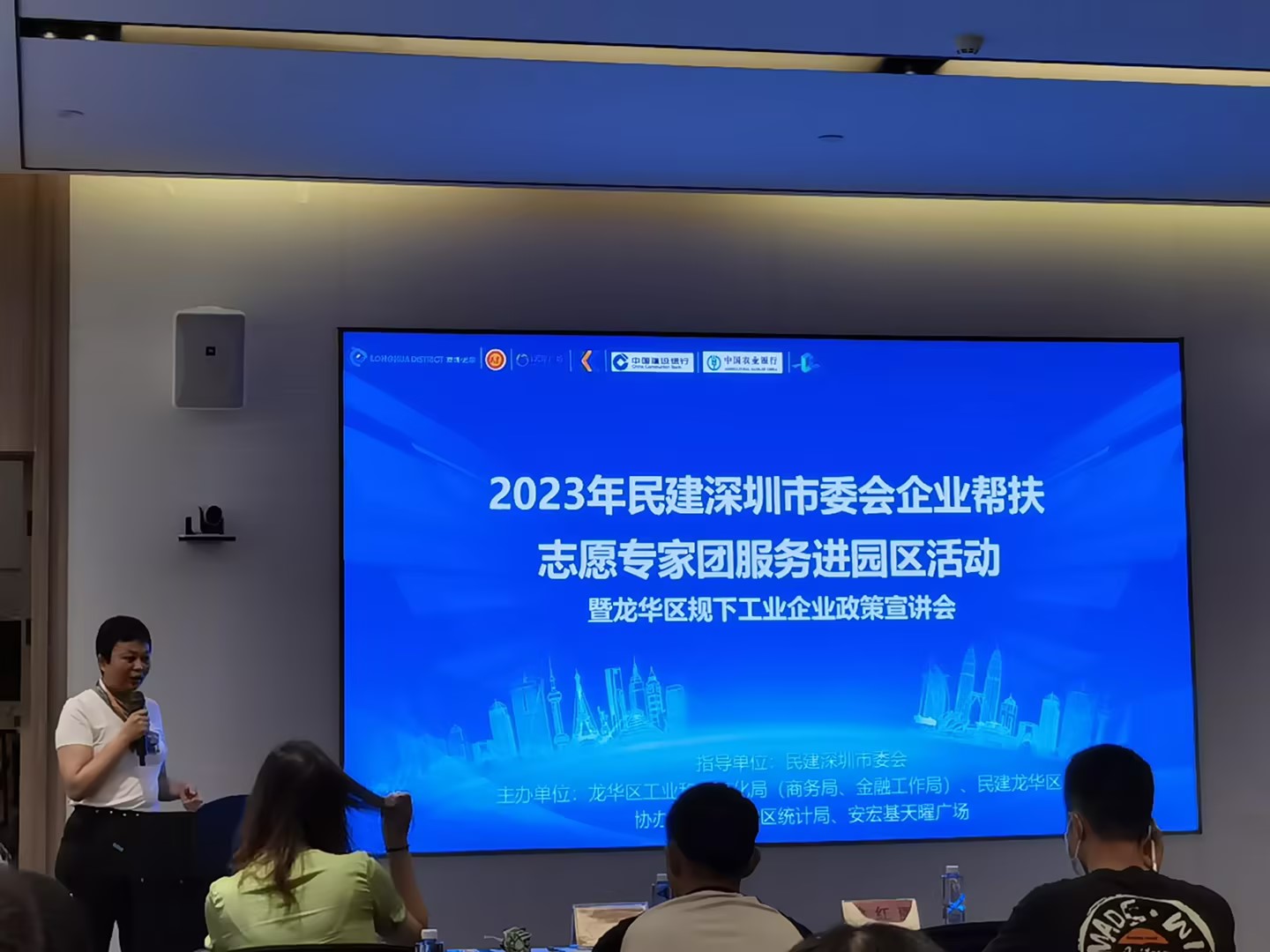 《鑫邦輝應邀參加深圳市龍華區(qū)統(tǒng)計局主辦的政策宣講暨統(tǒng)計業(yè)務交流活動》