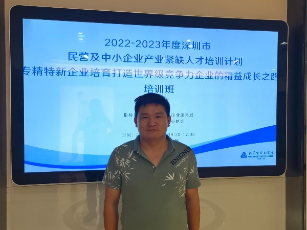 《鑫邦輝五金制品有限公司應(yīng)邀參加“專(zhuān)精特新企業(yè)培育打造世界級(jí)競(jìng)爭(zhēng)力企業(yè)的精益成長(zhǎng)之路培訓(xùn)班”，汲取啟發(fā)深遠(yuǎn)》