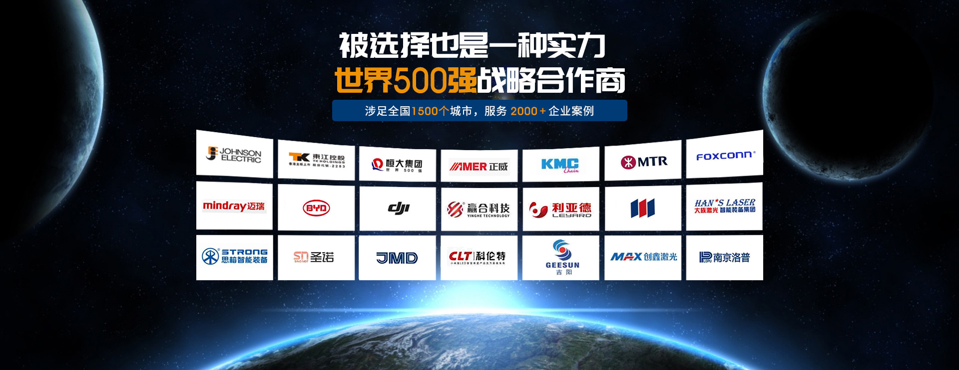 2000+企業(yè)選擇鑫邦輝