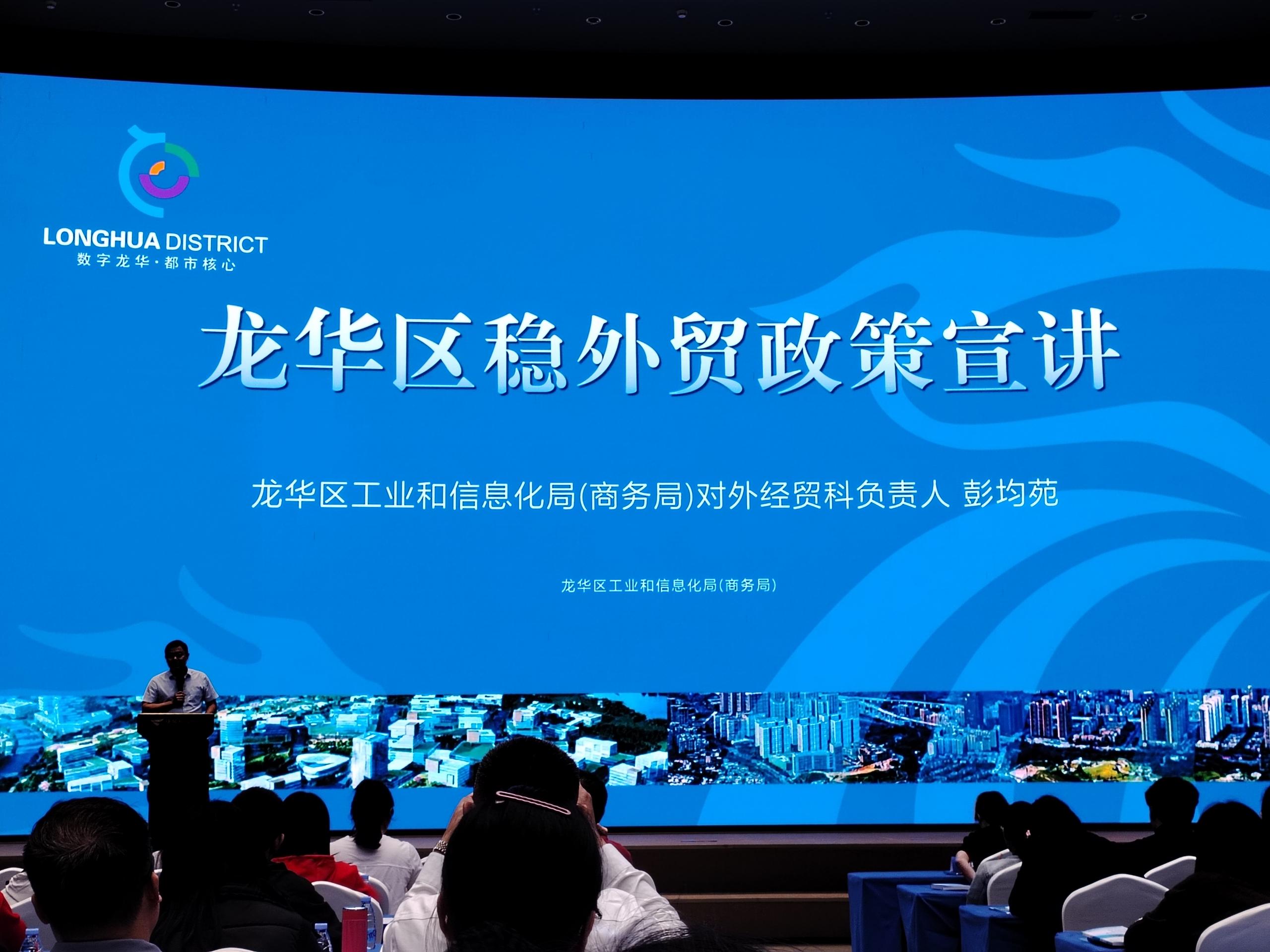 《鑫邦輝五金應(yīng)邀參加龍華區(qū)工業(yè)和信息化局舉辦的“外貿(mào)企業(yè)數(shù)字化轉(zhuǎn)型政策宣講會